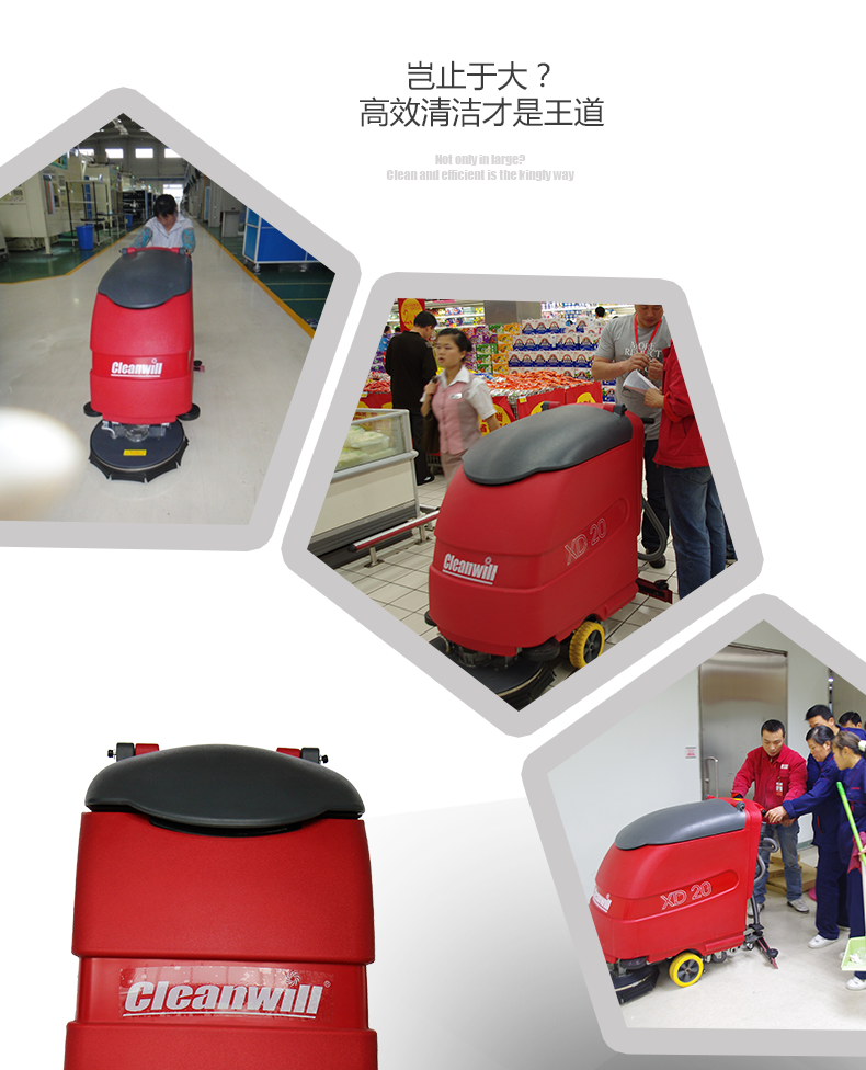 克力威電動洗地機(jī)全自動洗地機(jī)XD2020