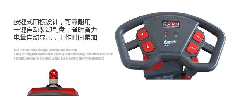 克力威洗地車(chē)小型駕駛洗地機(jī)XD6089