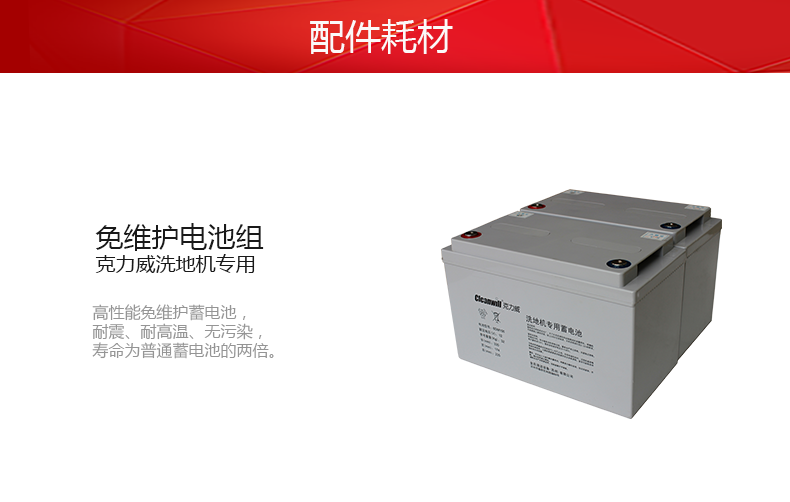 克力威洗地車(chē)小型駕駛洗地機(jī)XD6089