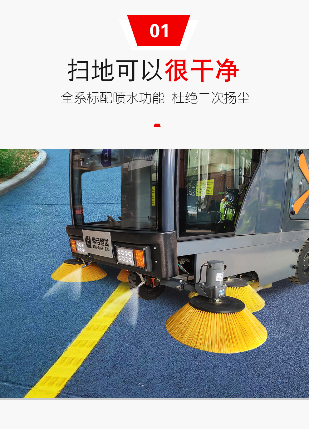 小區(qū)駕駛式掃地機